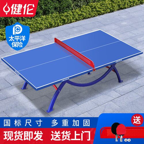 乒乓球桌室外SMC防水TableTennisTableFactory工厂