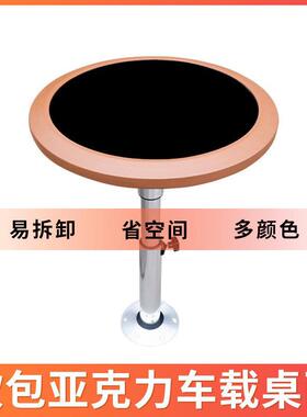 升降桌房床车商务车客车可拆卸小桌子M997aa载车车学桌习餐桌