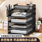 桌面文件收纳架文件框筐资料收纳盒加厚a4文件架多层办公室文具用