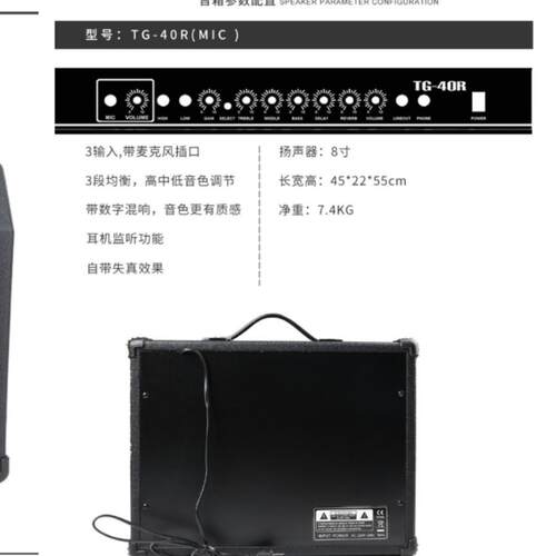 吉它音箱电吉他音响 YX-TG-40R带麦克风多功能音箱生产音响