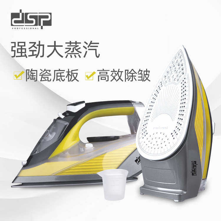 DSP丹松 电熨斗家用蒸汽熨斗手持挂式烫斗蒸汽电熨斗厂家直供
