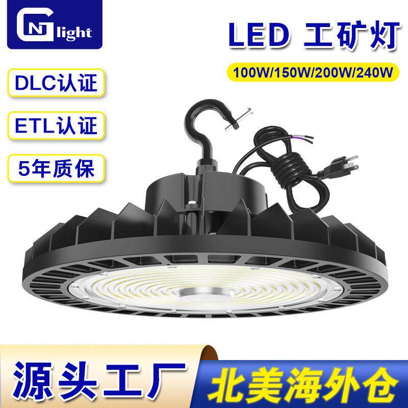 LED工矿灯UL认证200W流明HighBay商业照明UFO厂房天棚棚灯具