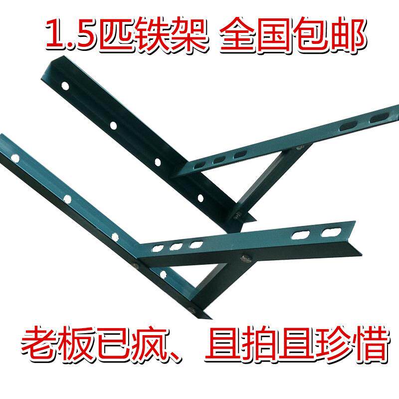 空调外机支架铁架空调支架空调架子空调三脚架花盆架支撑架