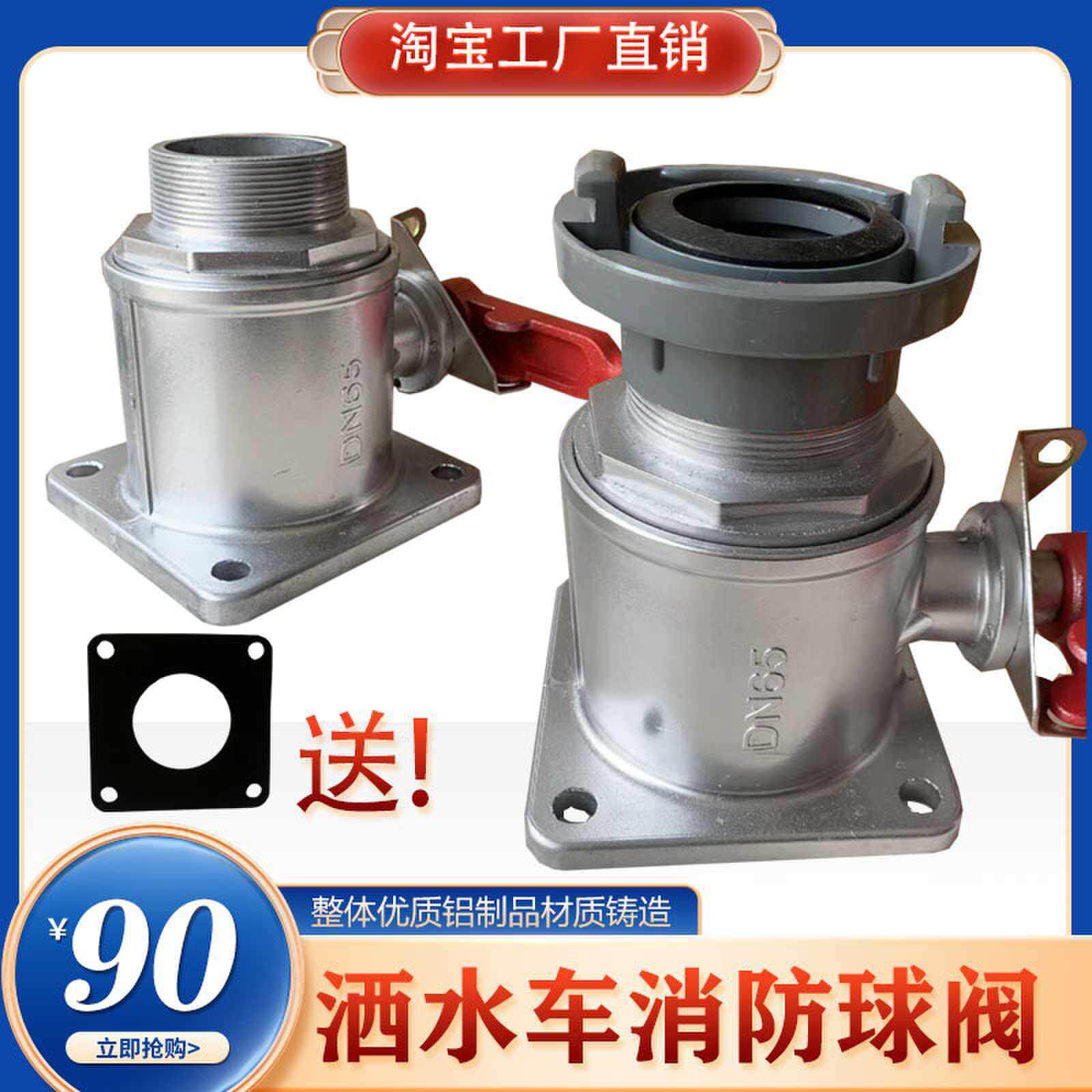 洒水车消防球阀阀门铝合金直通式消防车专用阀门油罐车卸油开关阀