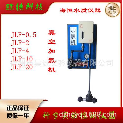 JLF-20真空加氯机加氯机自来水厂设备