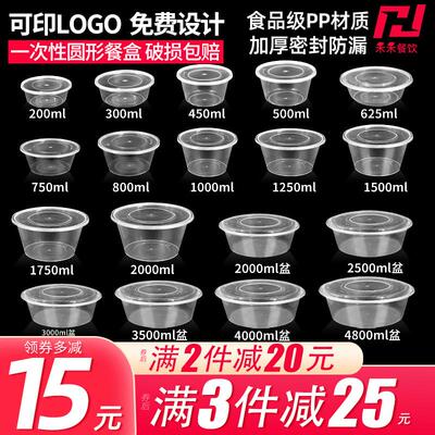 加厚圆形一次性塑料打包盒带盖子外送餐盒饭盒食品级便当碗汤碗粥
