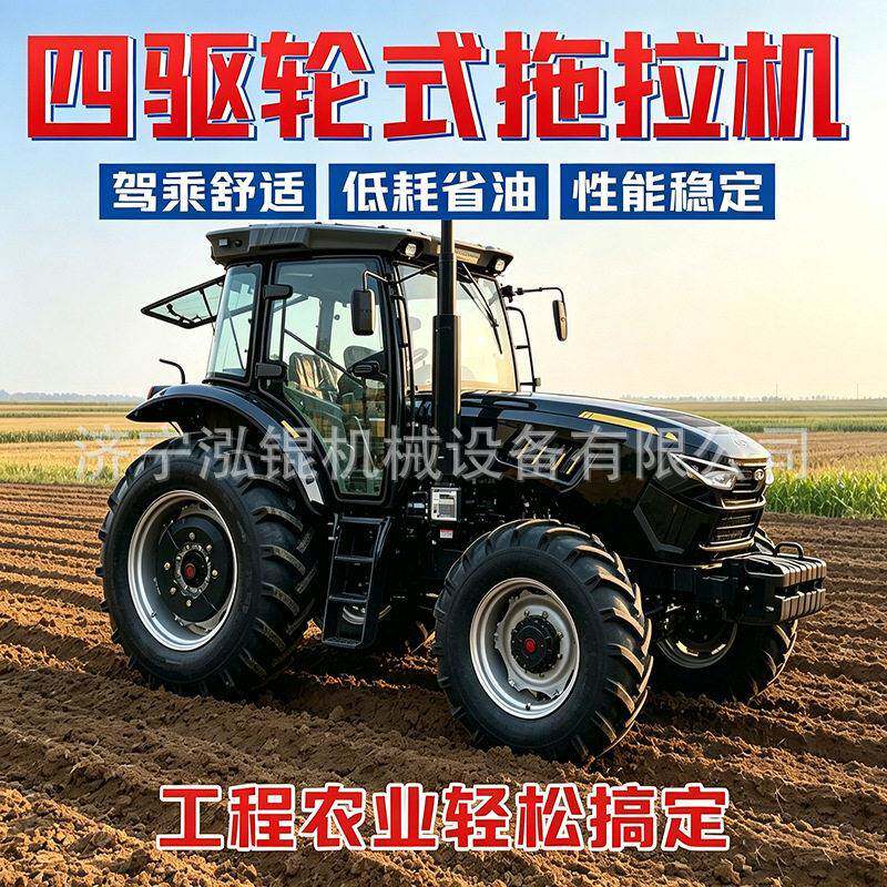 四驱拖拉机多功能农耕机械设备耙地打捆运输农田开荒耕地农用机械
