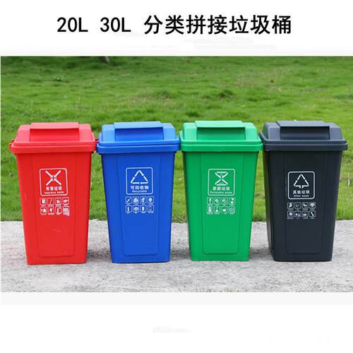 翻盖垃圾桶商用带盖环卫分类塑料桶30升互扣桶家用20L户外垃圾桶