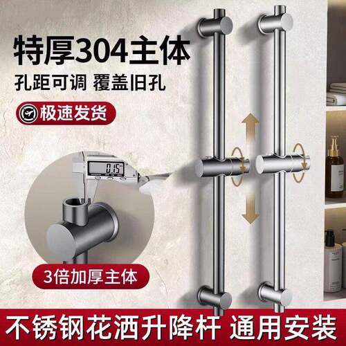 免打孔升降杆淋浴器配件花洒支架浴室淋雨喷头不锈钢可调节固定杆