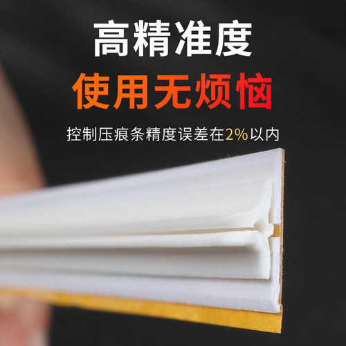BYON/宝预国产胶压痕条速装压痕条压痕模压痕条暗线条压槽模模切