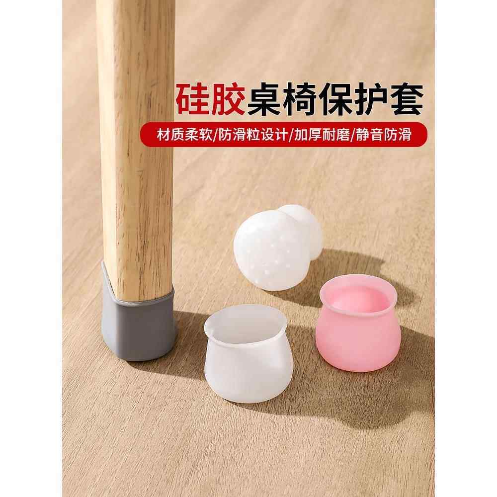 桌椅脚套通用型椅子脚垫桌腿静音保护套凳子防滑硅胶沙发椅脚垫子