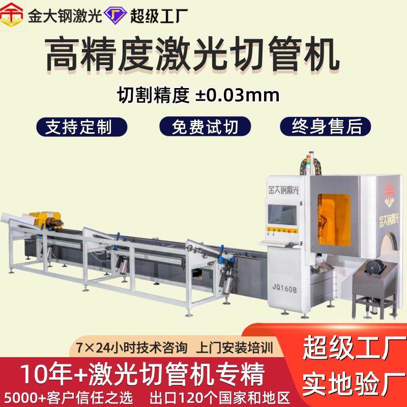 金属切管机激光切割1500W自动上料角钢槽钢冲孔机不锈钢激光切管