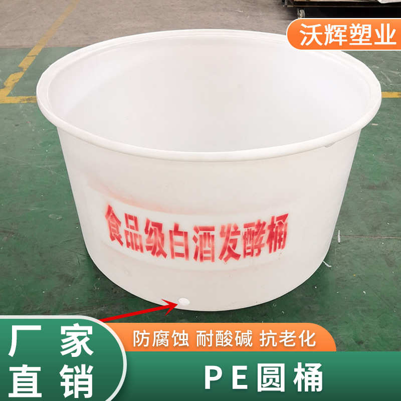 厂家供应260L塑料圆桶 加厚发酵桶大口牛筋圆桶酿酒桶泡澡大桶