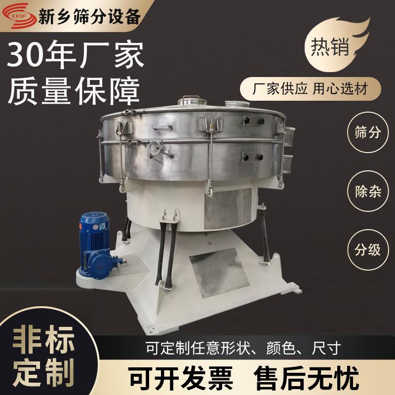 胡椒粉石灰粉圆形摇摆筛玉米糁超声波摇摆筛山楂粉过滤筛