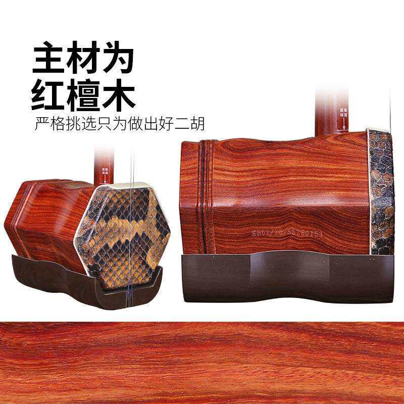 敦煌二胡04A木轴04A木轸初学入门学生成人二胡民乐器