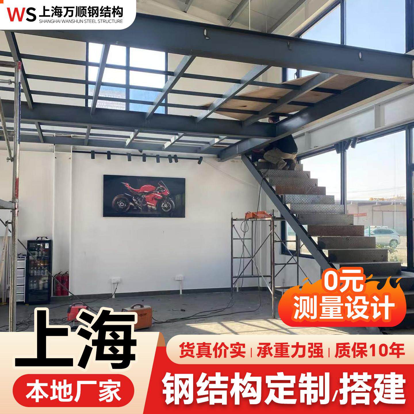 上海室内加二层阁楼平台搭建室外钢结构楼梯定制公寓loft二楼隔断
