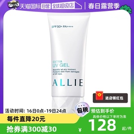 自营allie皑丽防晒隔离乳，防晒霜嘉娜宝控油面部身体全身