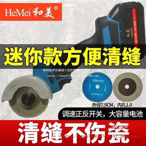 瓷砖清缝机美缝剂施工工具迷你锂电切割机电动地砖开缝开槽神器