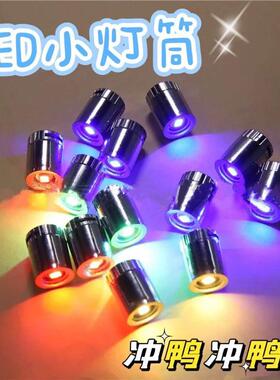 LED小灯筒转转笔灯芯水晶电子底座发光手工diy旋转开关电镀配件灯