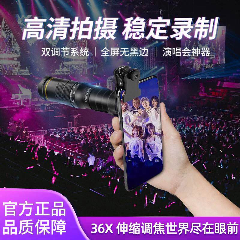 gayaa手机长焦镜头拍摄高倍变焦专业级摄影钓鱼演唱会手机镜头
