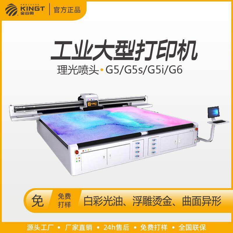 uv打印机成品鞋子皮革类印彩设备大型彩色印刷机厂家直销