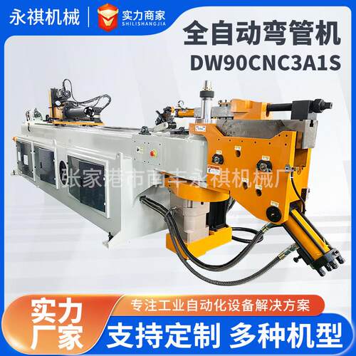 全自动DW90CNCA1S液压弯管机数控精密管材折弯机钢管加工设备