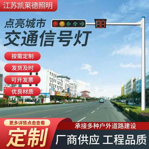 公路交通设置十字路口红黄绿警示灯厂商供应交通信号灯杆