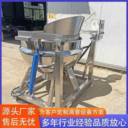 带内框卤煮漂汤锅 熟食牛肉卤煮锅夹层锅 蔬菜自动翻篮漂烫锅