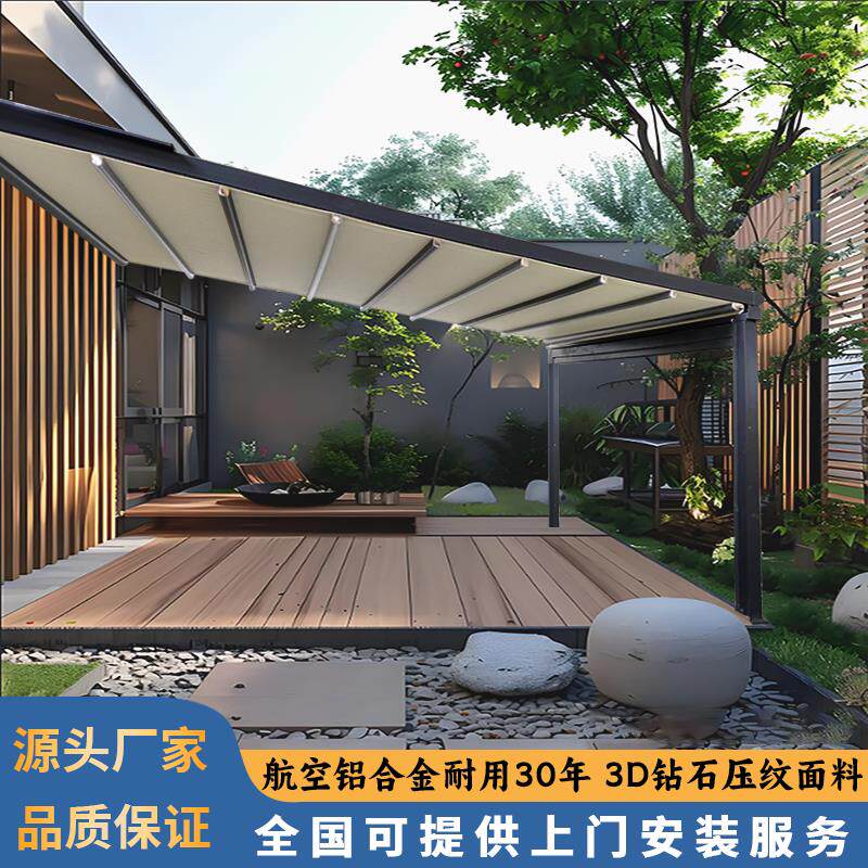 铝合金遮阳棚折叠天幕智能电动高端别墅庭院温室楼顶遮阳防雨蓬