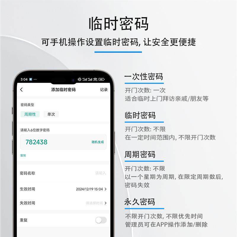 工厂直销ABS外壳带刷卡密码指纹手机TUYA门禁一体机手机远程控制