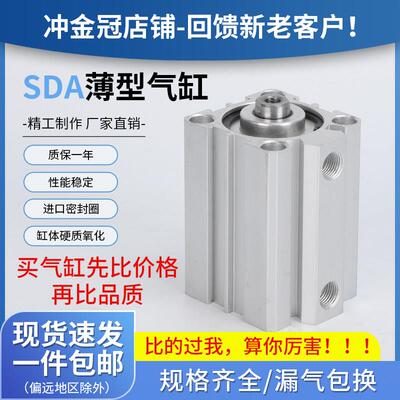 小型气动大推力SDA薄型气缸50/63/80X100*5X10X15X20X25X30X40X60