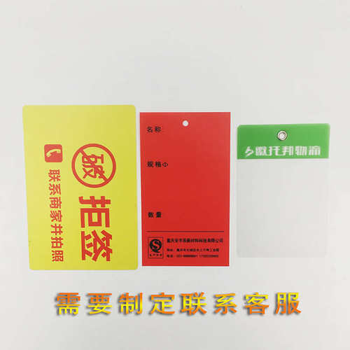 物流吊牌挂签透明磨砂快递快运挂牌彩色标签空白果树植物标牌批发