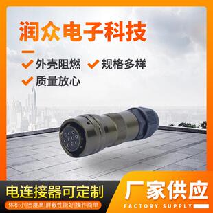 航空插头Y50EX-1210TK3电连接螺丝接头航空插头大电流电连接器