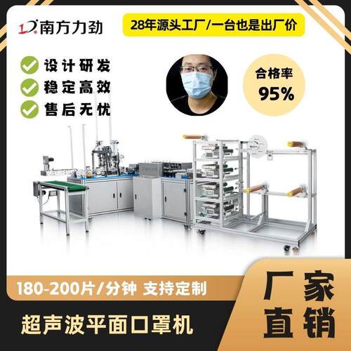 全自动平面口罩机高速口罩生产设备KF94一拖一无纺布生产线机械