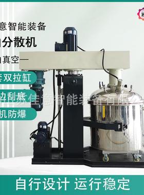 锂电浆料1100L同心双轴双速分散机刮底刮边搅拌分散机真空分散机