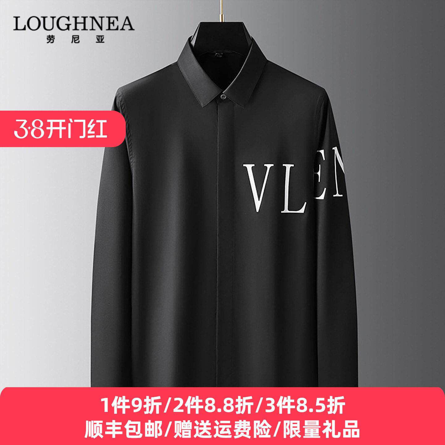 LOUGHNEA轻奢黑色免烫长袖衬衫男春秋新款时尚中青年印花潮牌衬衣