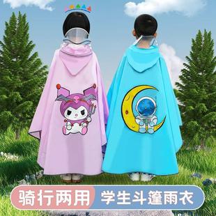 儿童雨衣男童女孩全身防水中大童雨衣小学生上学带书包位斗篷雨披