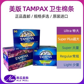 美国Tampax卫生棉条96丹碧丝超大流量ultra插入导管式tampons