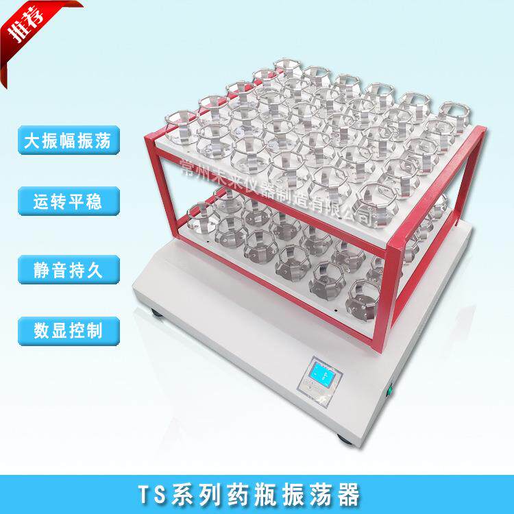 TS-3112大容量双层摇瓶机大振幅摇床双层菌种恒速摇瓶振荡器