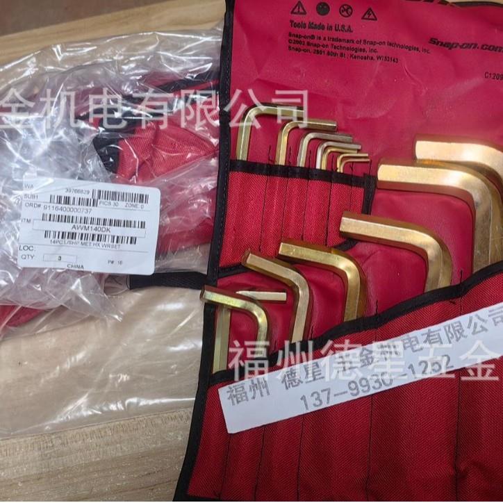 L型公制内六角扳手14套件AWM140DK 2mm-19mm