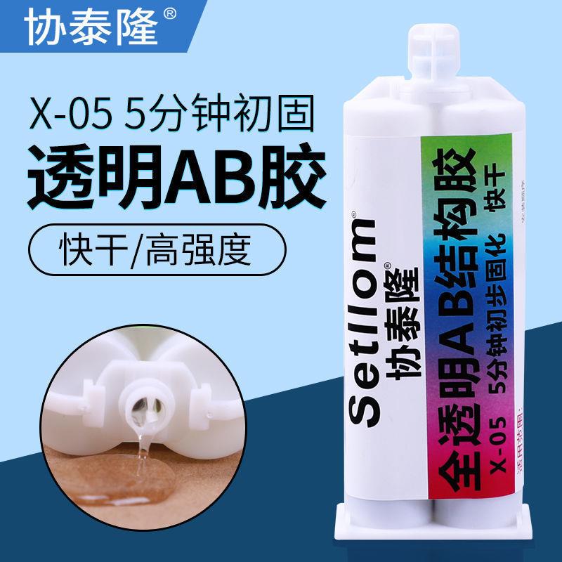 协泰隆 AB胶粘金属塑料陶瓷木头玻璃铁亚力不锈钢超强焊接胶水