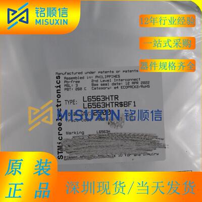 L6563HTR L6563H 贴片SOP16 液晶电源芯片原装深圳现货实物拍摄