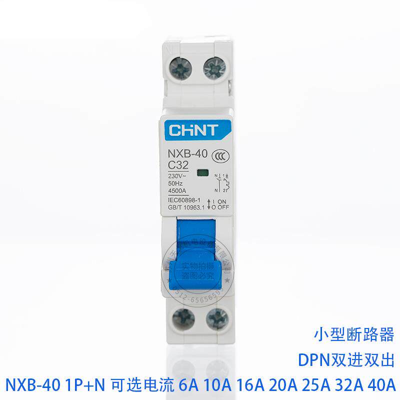 正泰昆仑NXB-40 1P+N C型DPN 16A 20A 25A 32A空气开关小型断路器