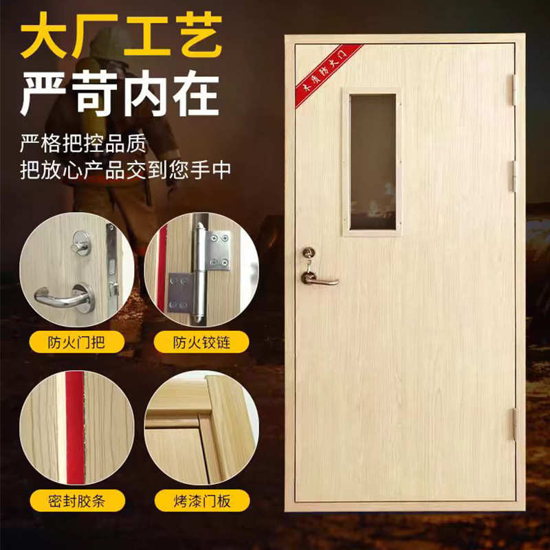 甲级木质防火门钢制学校课室宿舍门医院病房门钢制工程门消防门