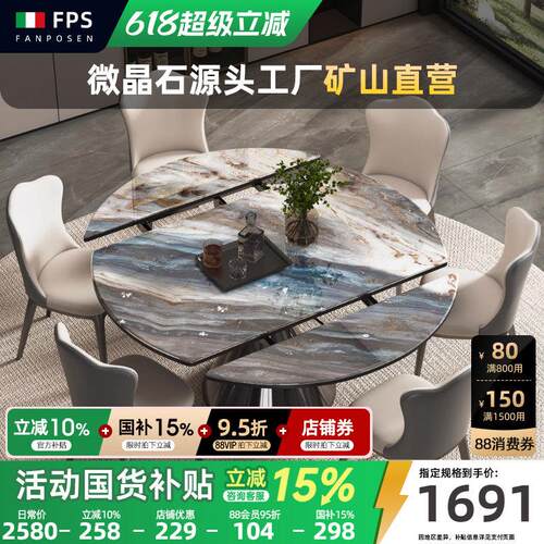 天然大理石餐桌可伸缩微晶石餐桌椅2025新款圆桌带转盘超晶石桌子