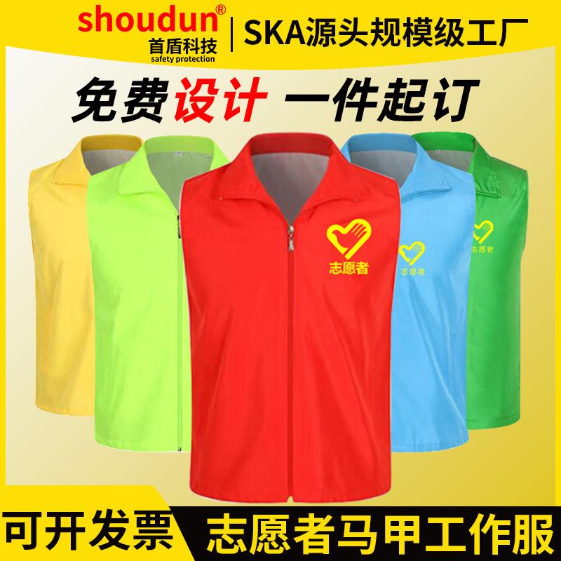 志愿者马甲荧光黄施工建筑路政环卫劳保团体活动工作服反光工装