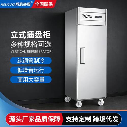 商用厨房冷冻柜风冷无霜单门高身柜不锈钢立式冰柜餐饮厨保鲜设备