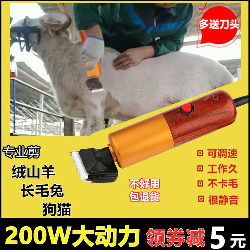 大功率200W绒山羊推剪宠物推剪调速推剪宠物狗狗剃毛器长毛兔