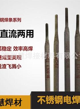 A132不锈钢焊条 E347-16不锈钢电焊条 E321-16不锈钢焊条