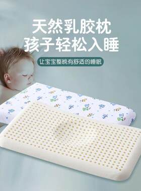 儿童天乳胶枕头枕芯卡棉通学生幼枕婴儿定型枕头午睡然枕A类CQU枕